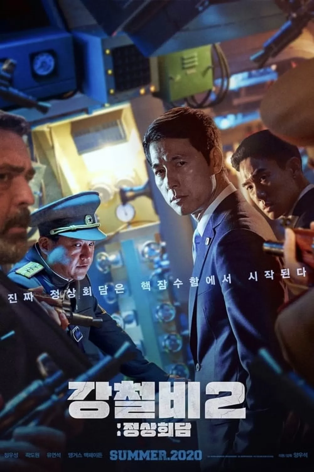 강철비 2: 정상회담 online